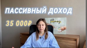 МАМКИН ИНВЕСТОР #20