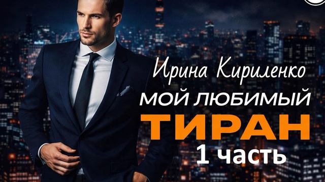 Аудиокнига 