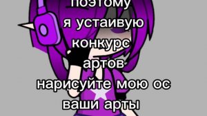 конкурс артов