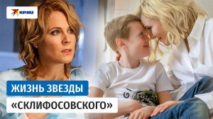 Как живёт звезда «Склифосовского» Мария Куликова