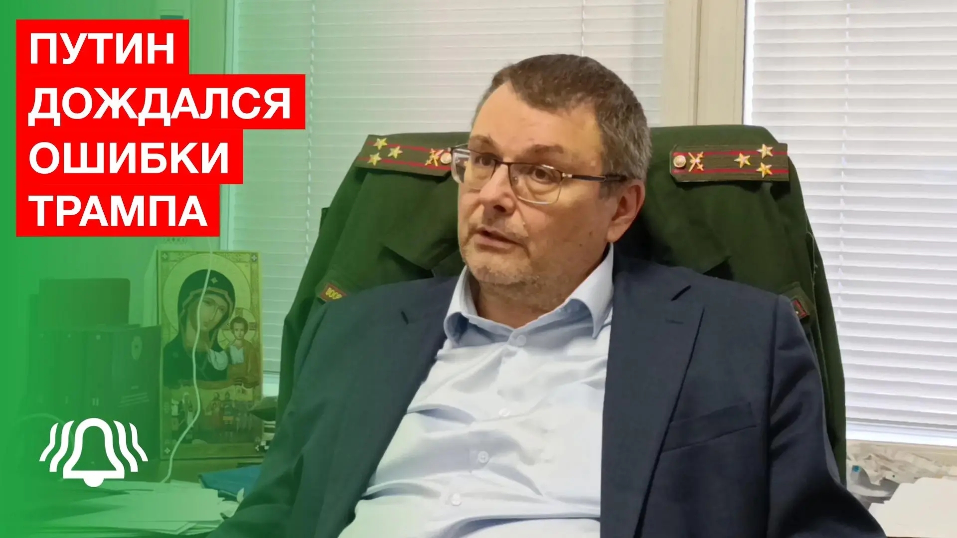 ПУТИН дождался ОШИБКИ Трампа — депутат Фёдоров