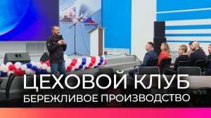 В образовательных учреждениях Великого Новгорода внедряют принципы бережливого производства