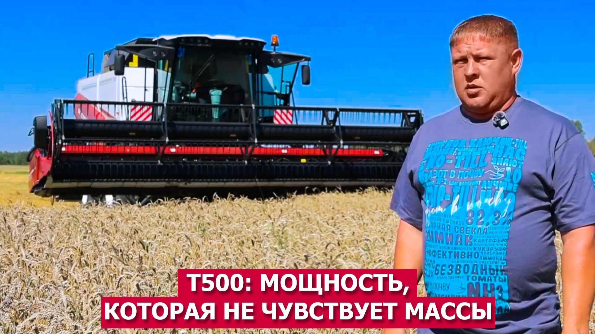 T500: мощность, которая не чувствует массы