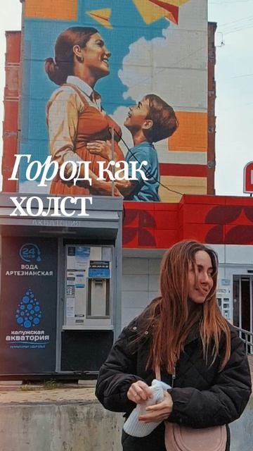 Город как холст.❤️