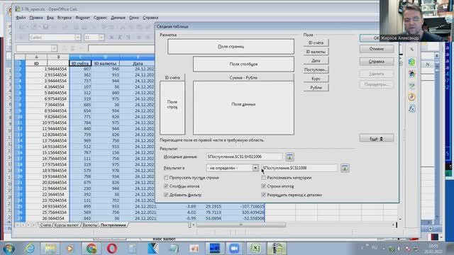 ЕГЭ-2022 Задача 03 (№ 4892) (Е. Джобс) - Базы данных: поиск в электронной таблице [2022.03.20]