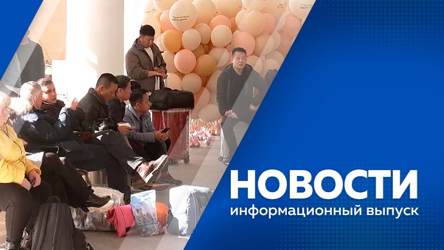 Новости 08.04.2026г