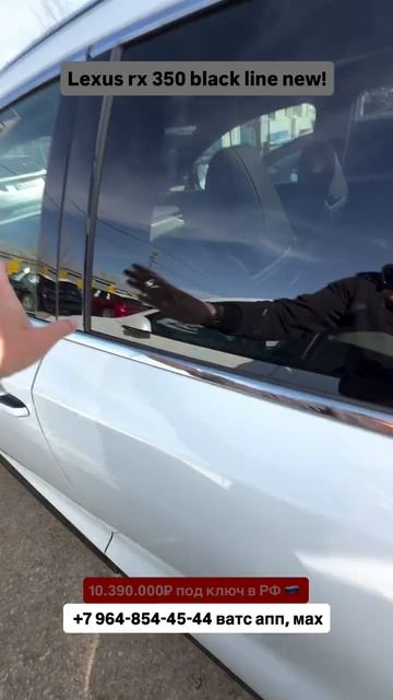 Lexus RX 350 цена под 🔑  Авто из Грузии! #автоизгрузии #автоизкитая #обзор #lexus #rx #растаможка