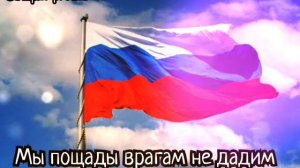 мы пощады врагам не дадим