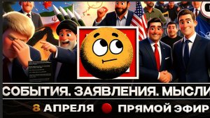 ШУМ / ШЕЛЕС :ИЗРАИЛЬ СОРВАЛ ПЕРЕМИРИЕ!  Шок Вэнса. Украина объявила, что ПОБЕДИЛА Иран