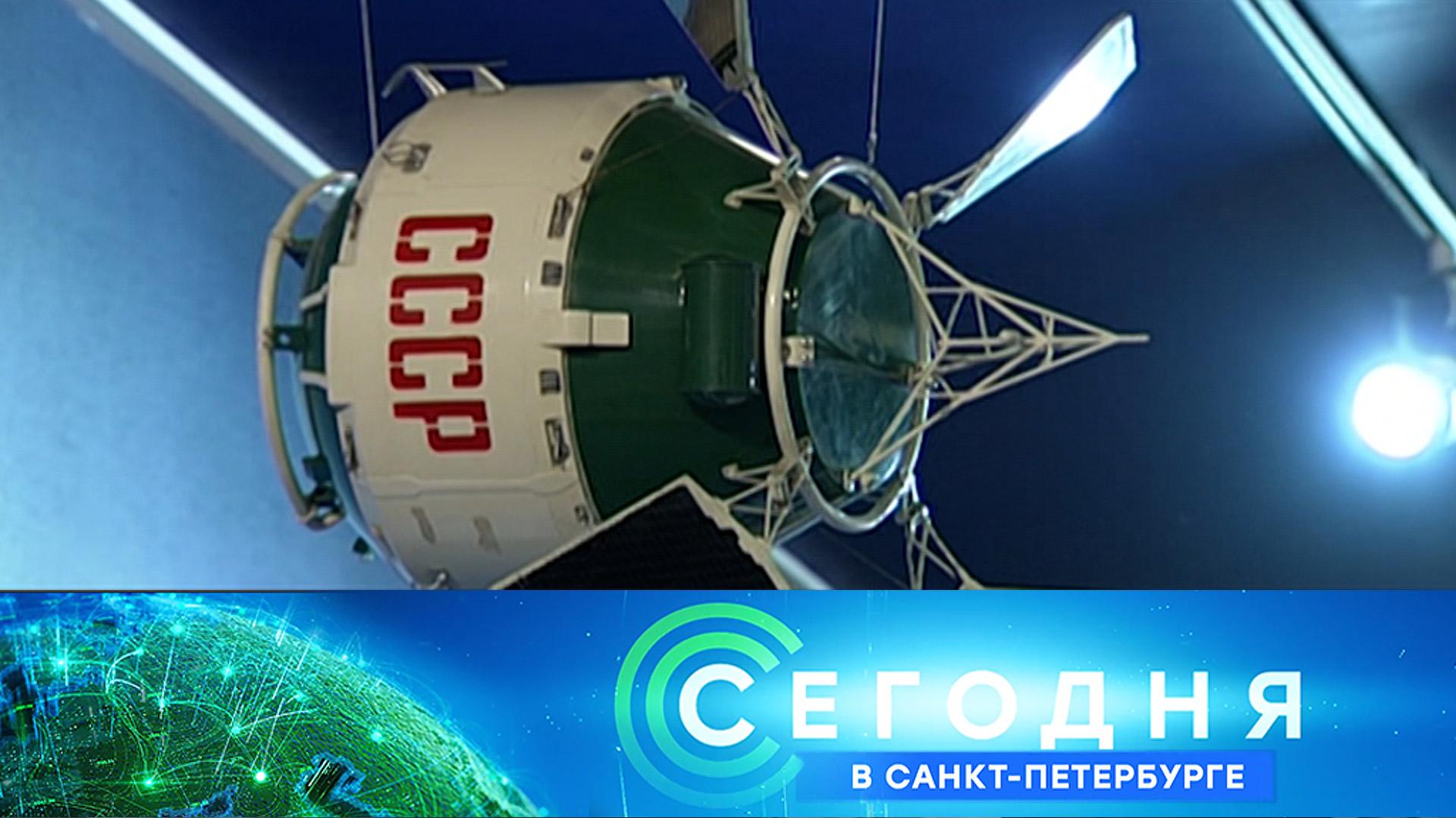 «Сегодня в Санкт-Петербурге»: 9 апреля 2026 года