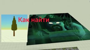 как найти дерево и капитана в чикен ган