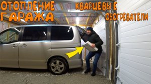 Консервируем на зиму дренажную систему участка. Купил обогреватели в гараж.