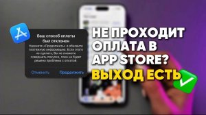 КАК ПОПОЛНИТЬ APPLE ID В 2026? Самый простой способ оплаты в App Store