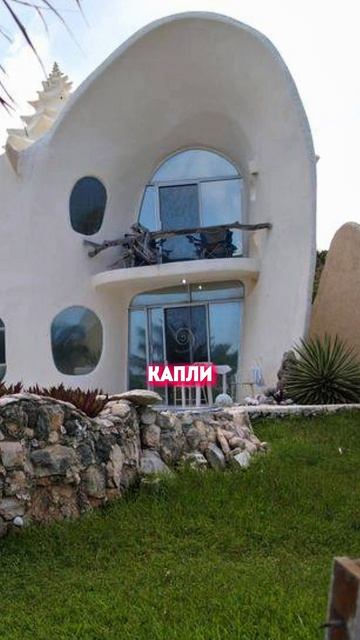 Самый романтичный дом в мире