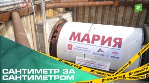 В Челябинске начали прокладывать второй тоннель метротрама на линии «Север-Юг»