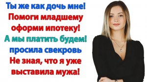 Бери чемодан и проваливай к семье! | Истории Из Жизни | Реальная История | Аудиокнига слушать