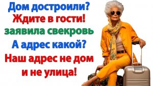 Мама поживет у нас первое время! | Истории Из Жизни | Реальная История | Аудиокнига слушать