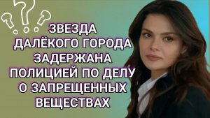 СИНЕМ УНСАЛ ПОСЛЕДНИЕ НОВОСТИ ИЗ ЖИЗНИ ТУРЕЦКОЙ АКТРИСЫ