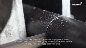 Новый подход к отбору проб готовой продукции придумали работники «Северсталь-метиза»