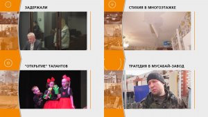 Прямой эфир: "ГОРОД в 19:00"