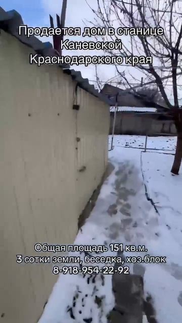 ПРОДАЖА ДОМА 89189542292