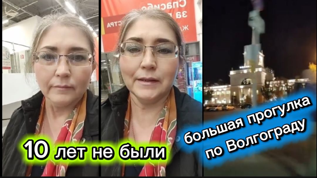 Мамаев Курган в Ночи Давление высокое