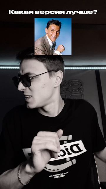 Какая версия трека понравилась больше?