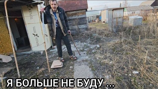 Мансур Сакпанов- ТРИ ДНЯ И ХАТА В ХЛАМ - ХОСТЕЛ КАКОЙ-ТО - ЧТО ДЕЛАЮТ СТАРИКИ