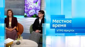 Психологи, гештальт-терапевты / Утро. Местное время / 10.04.2026