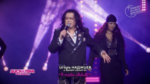 Игорь Наджиев и балет "Элит S" - Я тебя люблю!