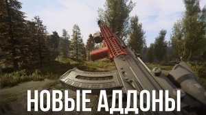 НОВЫЙ A-LIFE, РАСШИРЕННАЯ СИСТЕМА КРОВОТЕЧЕНИЯ, БОЛЬШОЙ ОРУЖЕЙНЫЙ ПАК. STALKER ANOMALY 1.5.3 АДДОНЫ