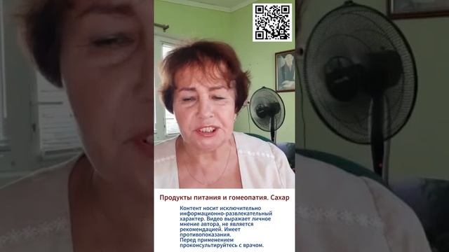 Сахар