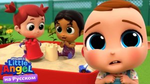 Учимся Говорить Правду | Развивающие Мультики Для Детей | Little Angel Русский