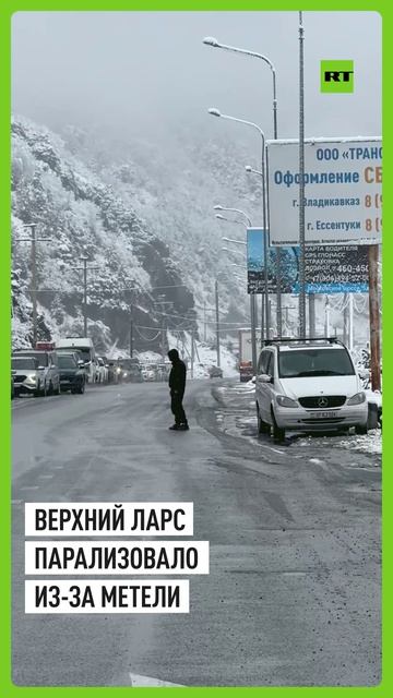 Гигантская пробка образовалась на границе России и Грузии из-за метели