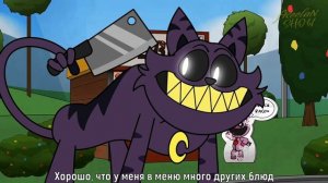 КЭТНАП СТАЛ ЗЛЫМ! - GameToons Анимация   CATNAP TURNS EVIL! на русском   fReelaN SHOW