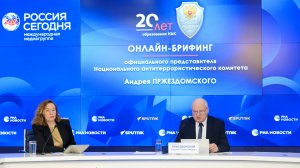 ОНЛАЙН-БРИФИНГ ОФИЦИАЛЬНОГО ПРЕДСТАВИТЕЛЯ НАК АНДРЕЯ ПРЖЕЗДОМСКОГО