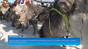 Юкагирский язык