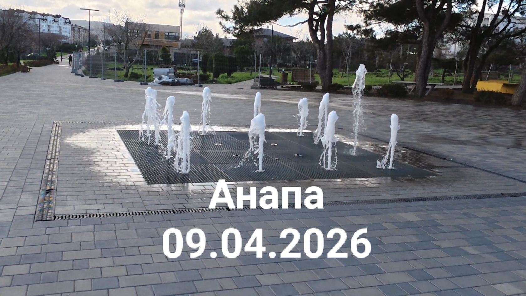 Анапа 09.04.2026
