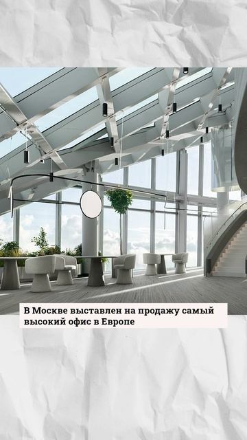 ЦЕНЫ в Москва Сити, мы в шоке..