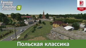 FS 25 Solek - Обзор новой отличной польской карты