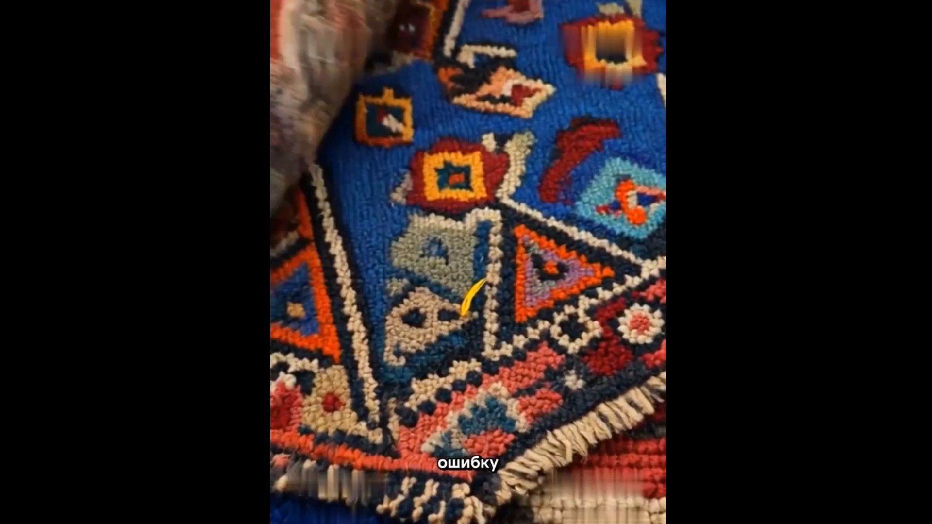 Персидский ковер