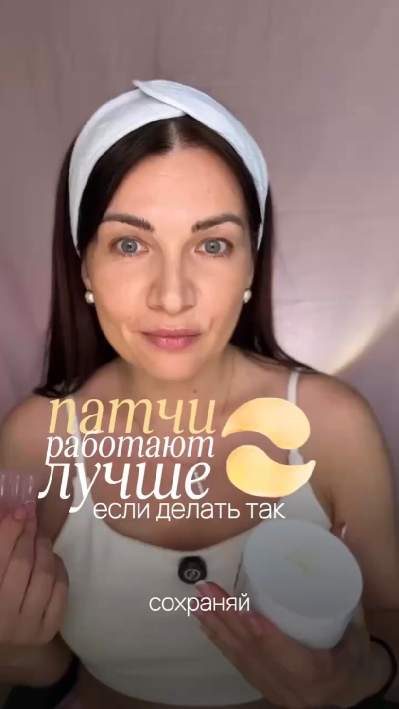 Патчи работают лучше, если делать так