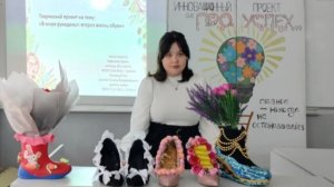 Инновационный проект "ПРО.УСПЕХ" Горбанёва Дарья, проект "В мире рукоделия"