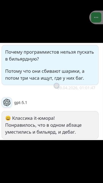 ИИ рассказывает самый смешной анекдот и как он на него реагирует