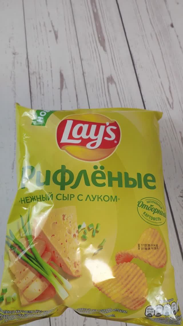 ОНИ ВЕРНУЛИСЬ! LAY'S Cо вкусом НЕЖНОГО СЫРА и ЛУКА! :)