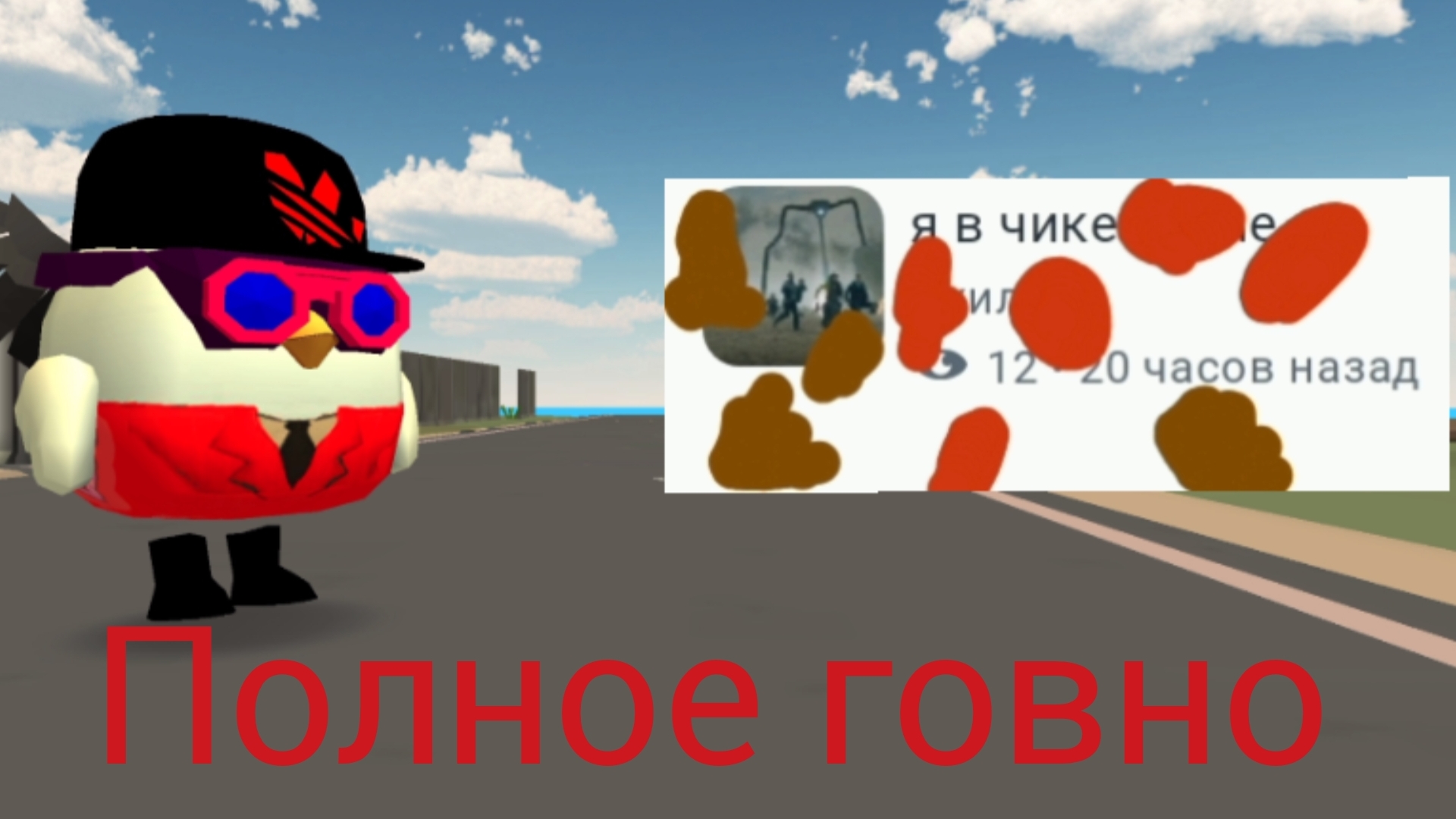 Разоблачение на скелета или же органы и дрищ! (РОФЛ)