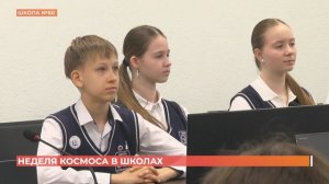 В ростовской школе №60 отмечают первый полет человека в космос