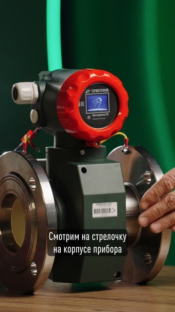 🤔➡️Как определить направление потока?✅Рубрика: «Ваши вопросы – наши ответы!»