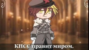 ✰КПСС правит миром﹤☭