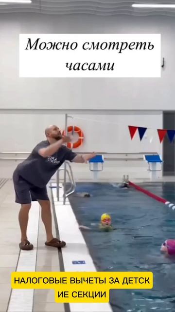 НАЛОГОВЫЕ ВЫЧЕТЫ ЗА ДЕТСКИЕ СЕКЦИИ